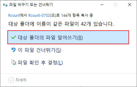덮어쓰기