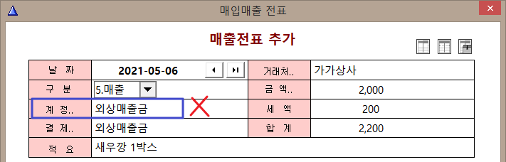 거래계정