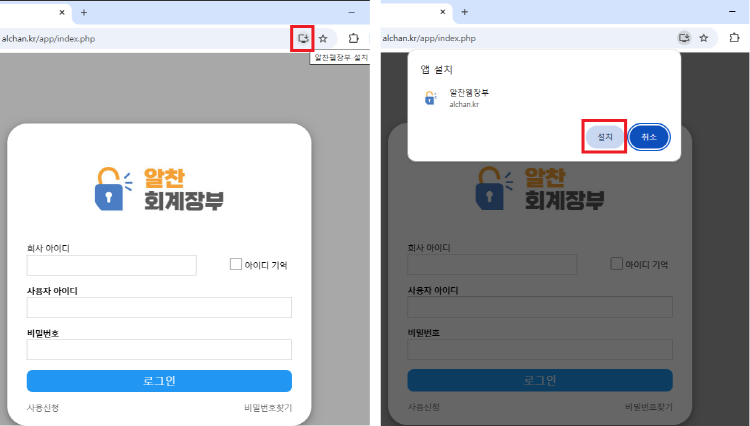 크롬에서 아이콘 빼기