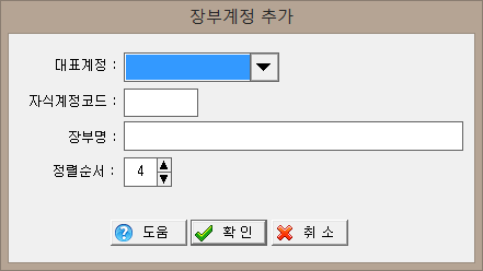장부등록