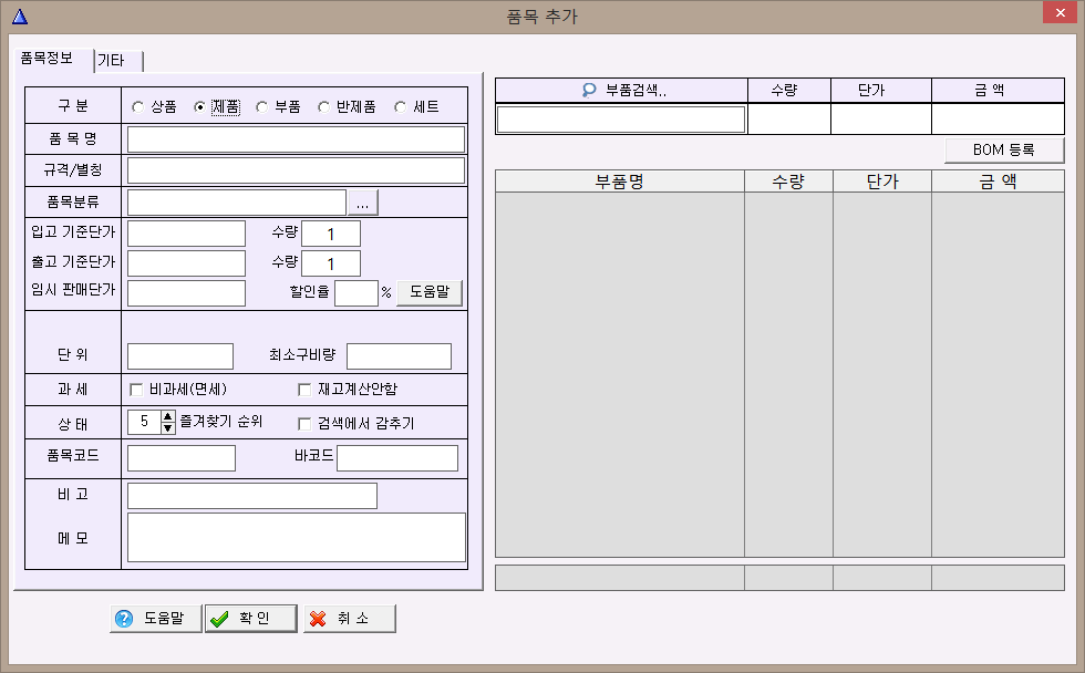 제품등록