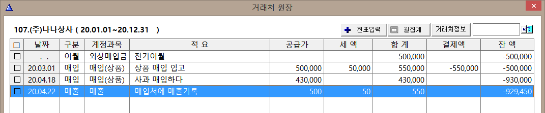 공급가,세액나누어 자세히