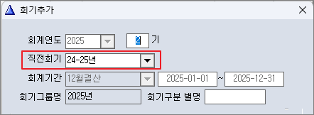 회기생성