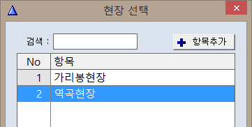 현장목록