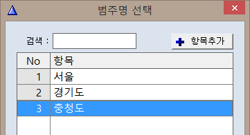 범주목록