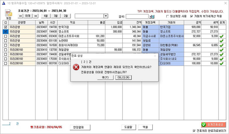 뱅크수집