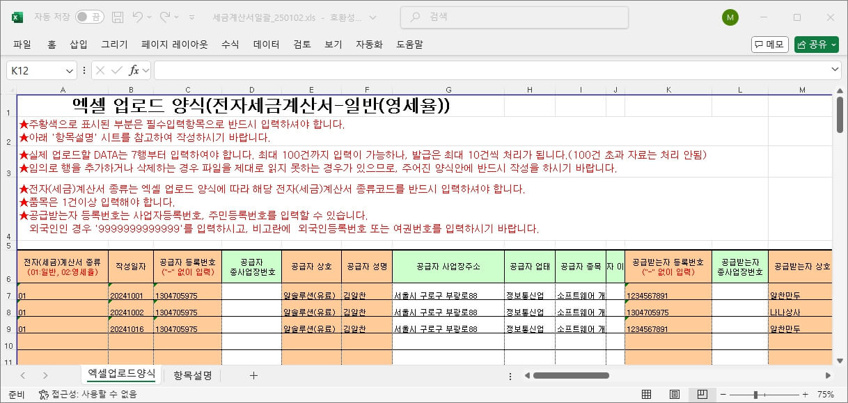 홈택스 세계발행