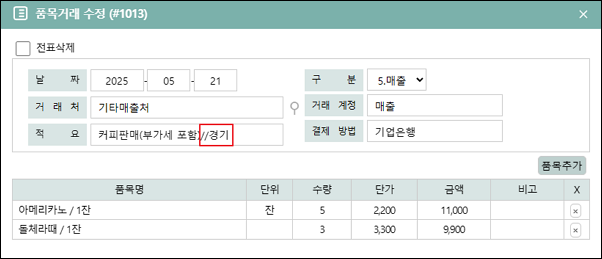 범주입력
