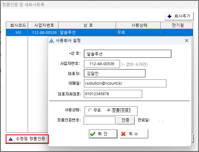 정품인증