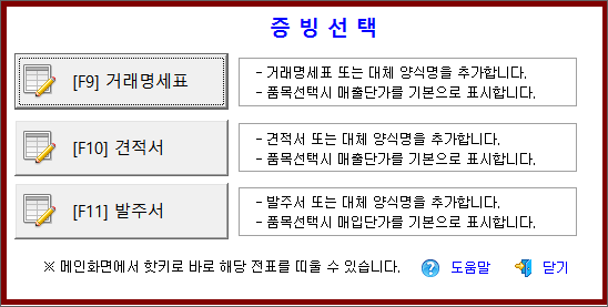 알찬증빙 추가메뉴