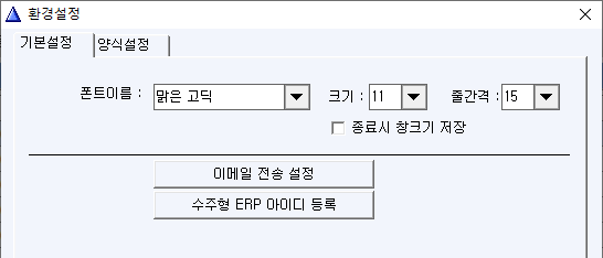 알찬증빙 설정