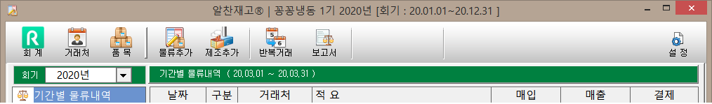 금년회기 상태바
