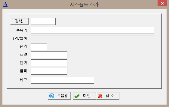 제조부품추가
