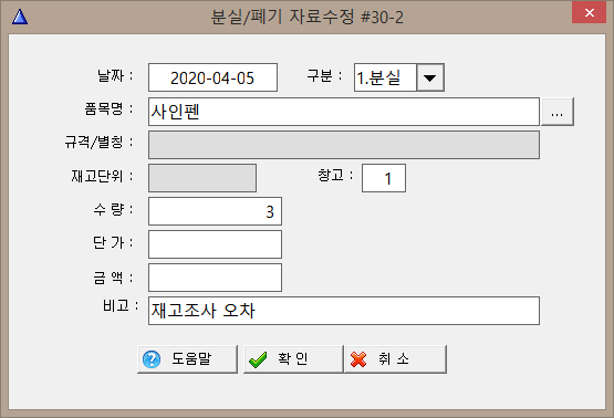 분실폐기내역 추가