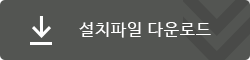 알찬회계 다운로드
