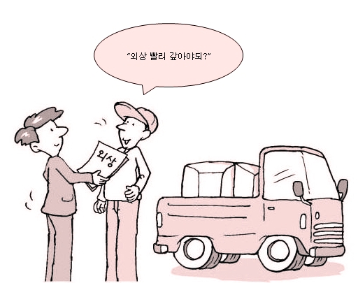 매입 분개 예제그림